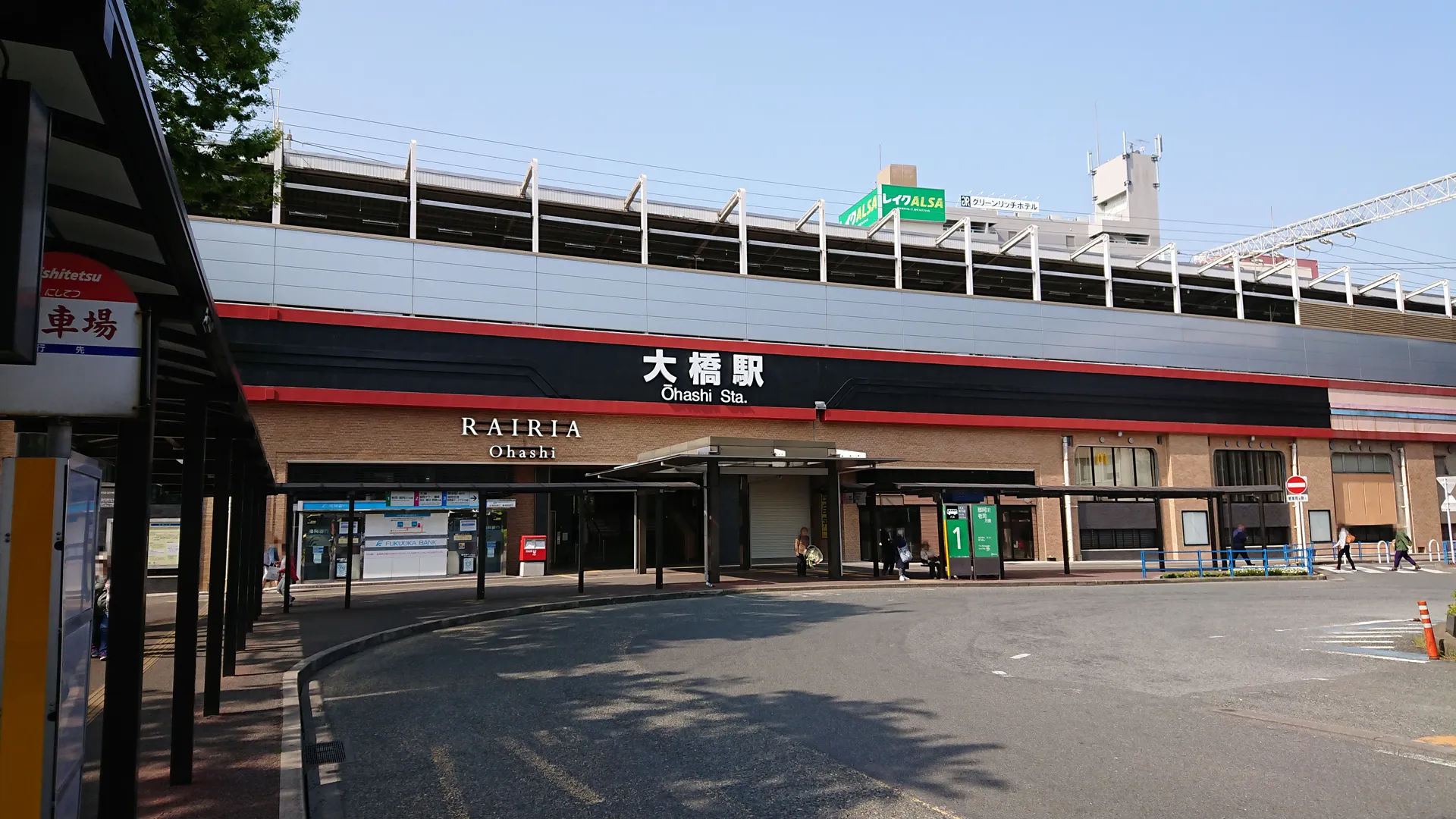 大橋駅