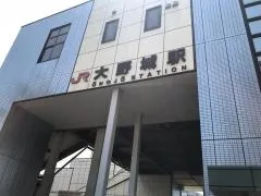 大野城駅