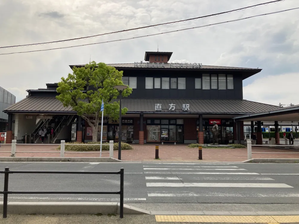 直方駅