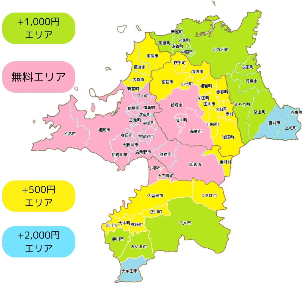 福岡県の配送エリア