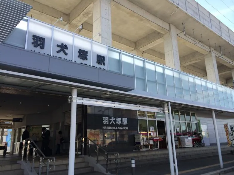 羽犬塚駅