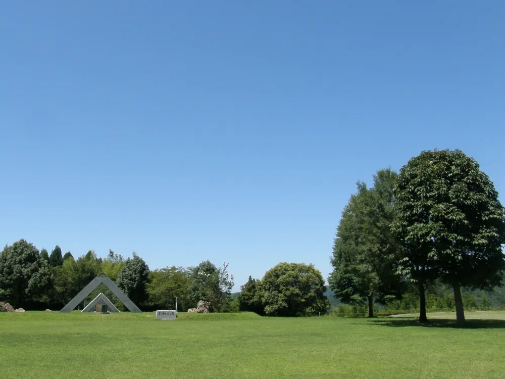 星のふるさと公園